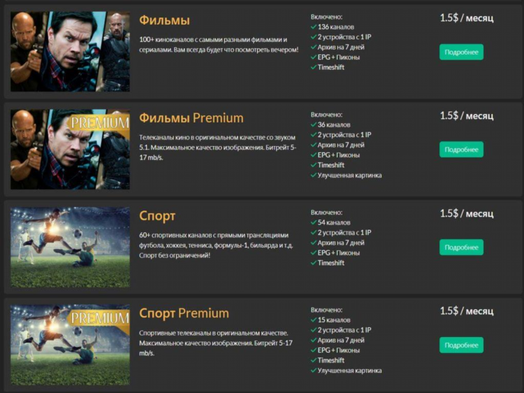 5 канал спортивный