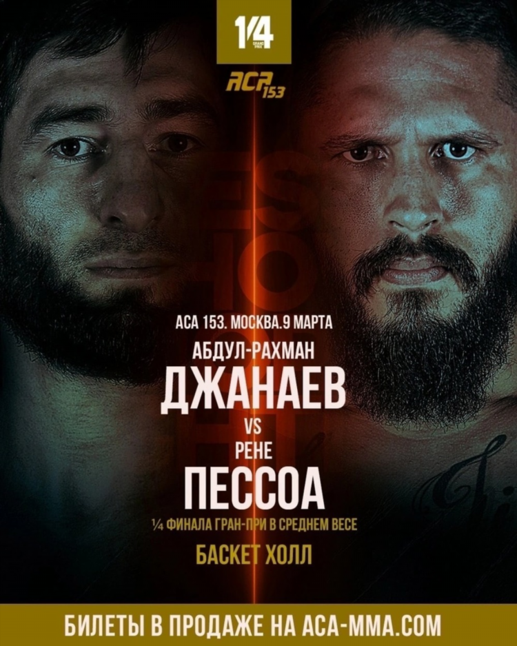 Aca прямая трансляция сейчас