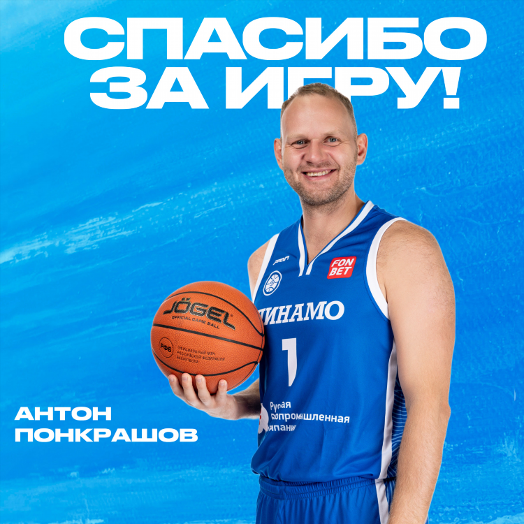 Баскетбол оф барнаул