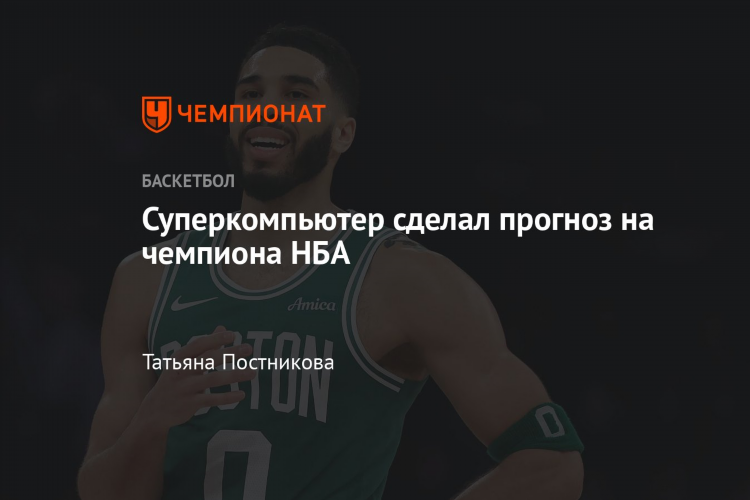 Баскетбол прогноз нба