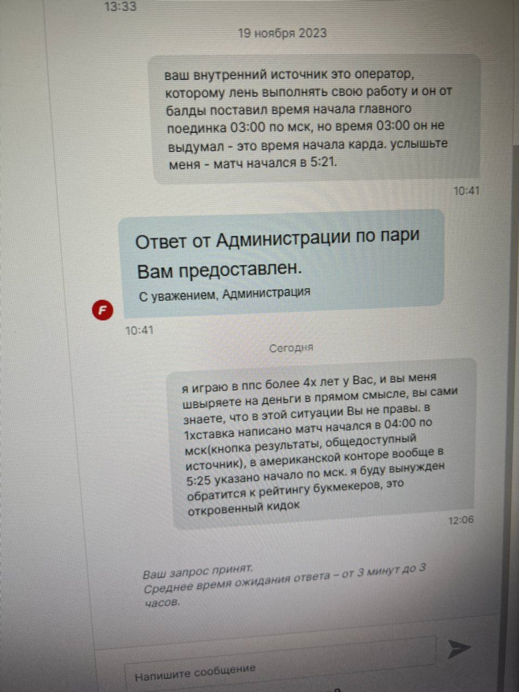 Betgenius результаты матчей на русском