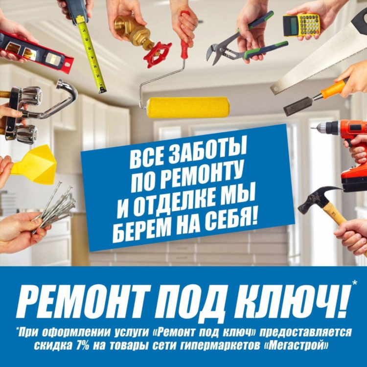 Чебоксары мегастрой каталог товаров с ценами