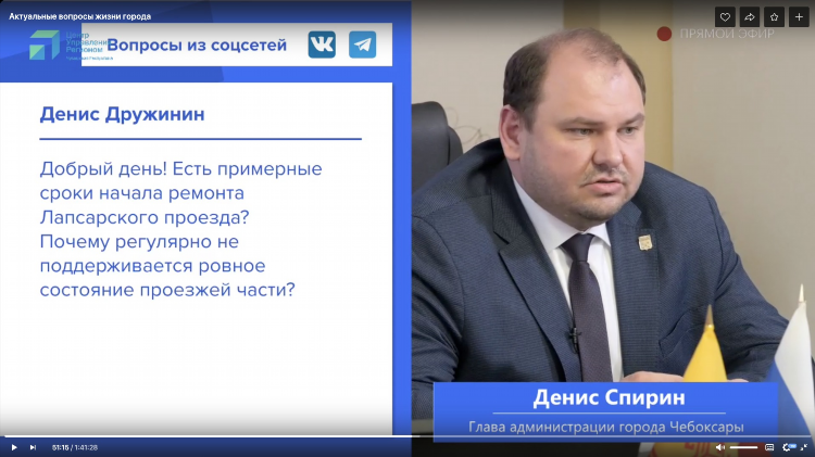 Чебоксары новости сегодня