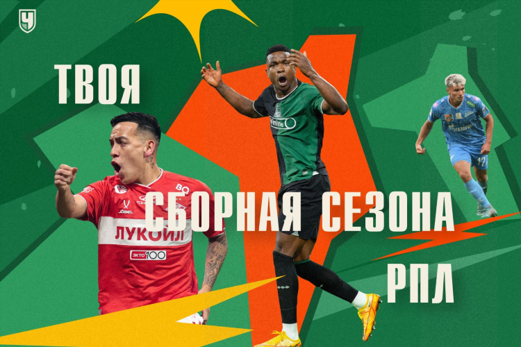 Чемпионат com футбол россии премьер лига