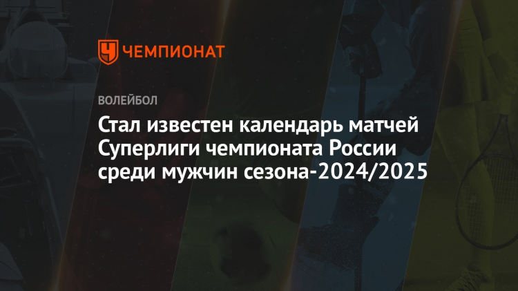Чемпионат ру спортивный портал