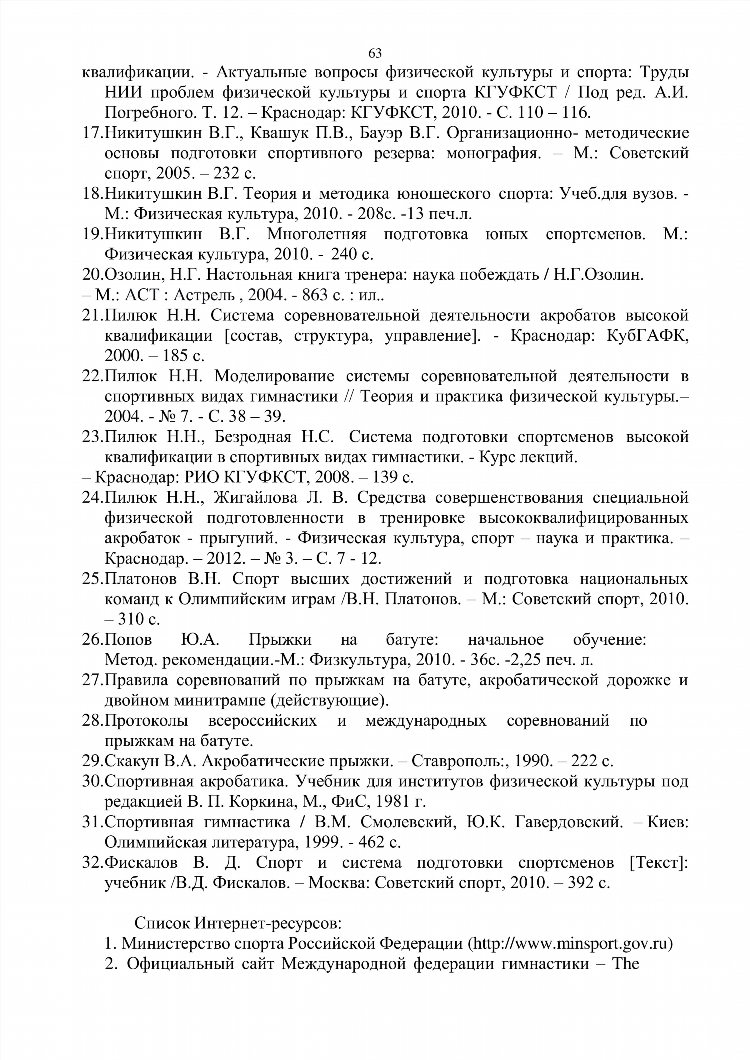 Читать советский спорт