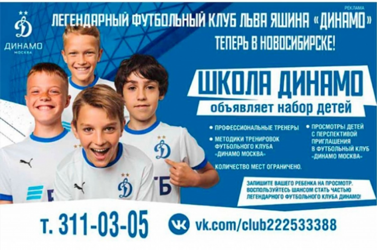 Динамо футбольный клуб москва официальный сайт