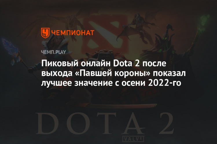 Дота 2 прямой эфир сейчас