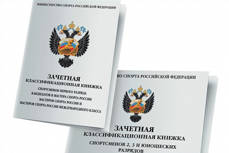Федерация спорта россии официальный сайт