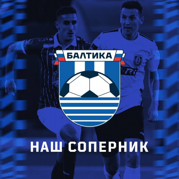 Фк балтика официальный сайт футбольного