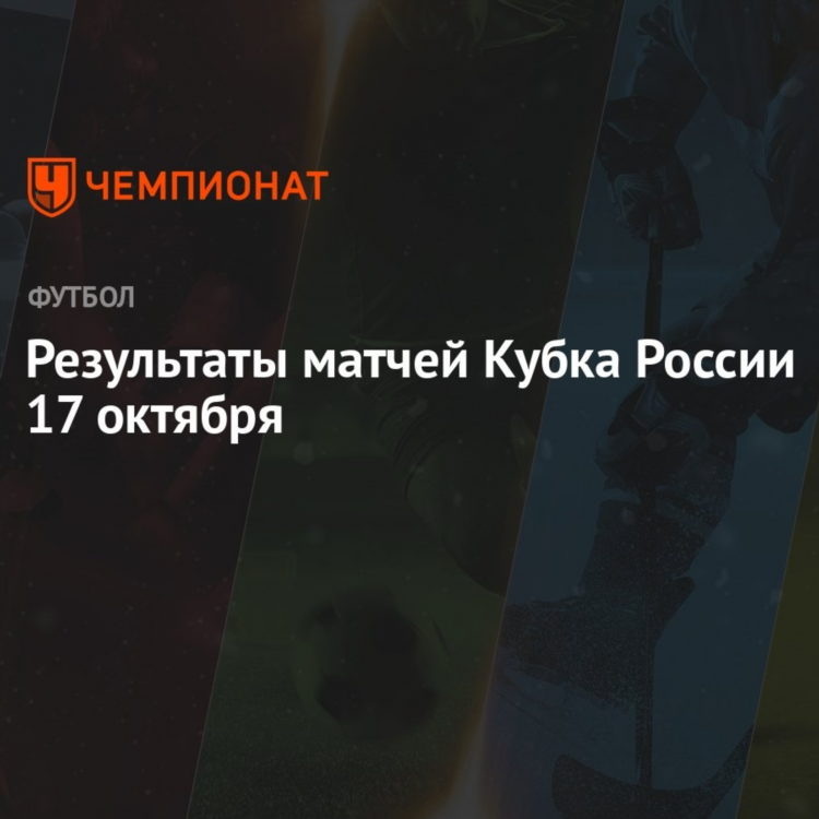 Фонбет результаты футбол сегодня