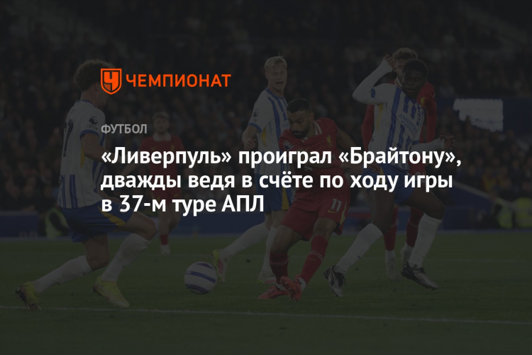 Футбол англия премьер лига результаты