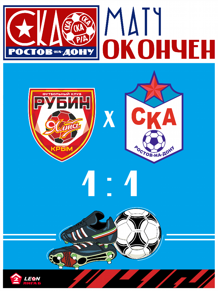 Футбол leon 2 лига б