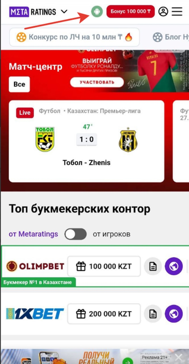Футбол онлайн мускоре