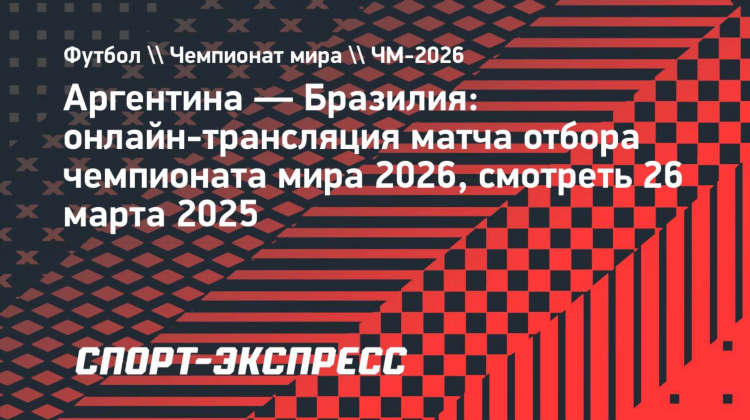 Футбол прямая трансляция бесплатно