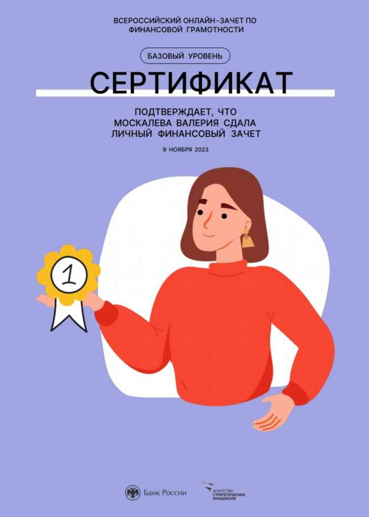 Футбол прямой эфир канал 1