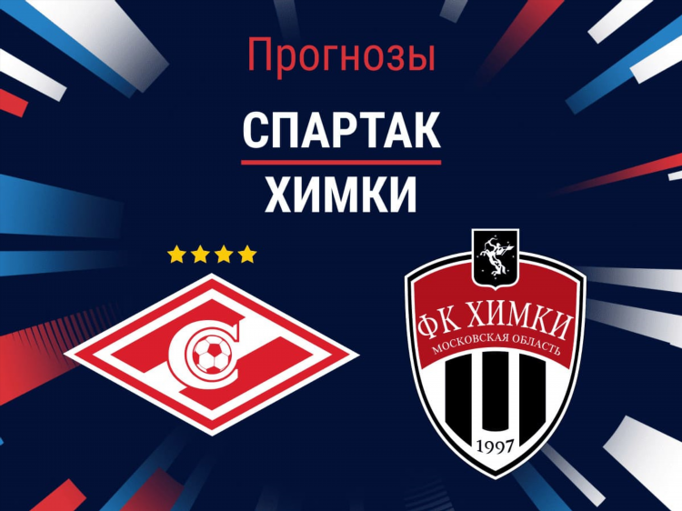 Футбол россии премьер лига ставки