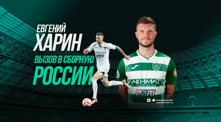 Футбол сб россии расписание игр