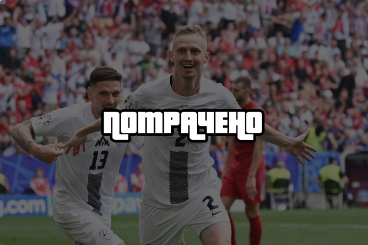 Футбол сегодня евро