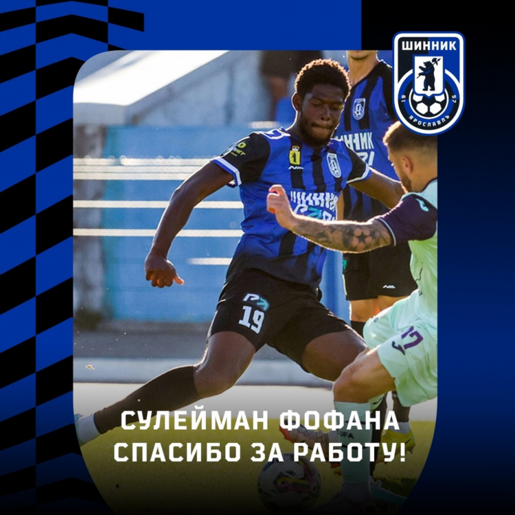 Футбол в ярославле сегодня