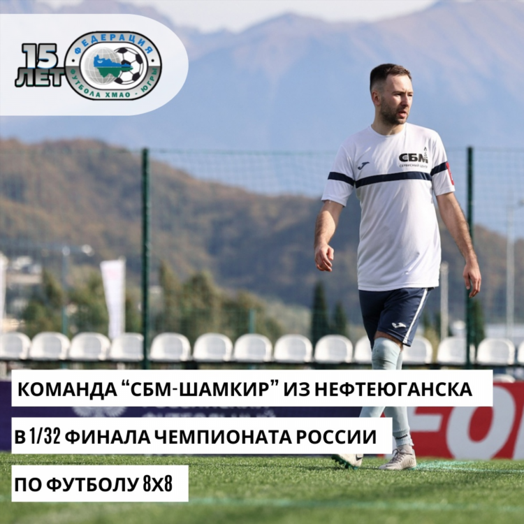 Футбол в контакте