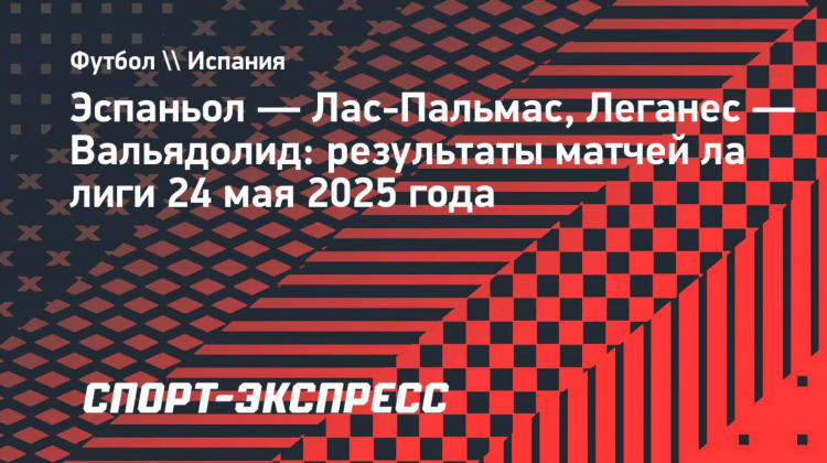 Футбол все матчи и результаты на сегодня