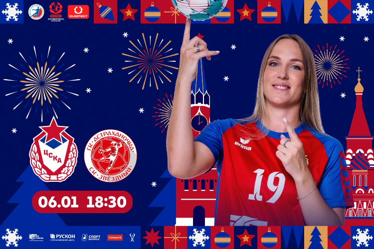 Гандбол астраханочка официальный сайт