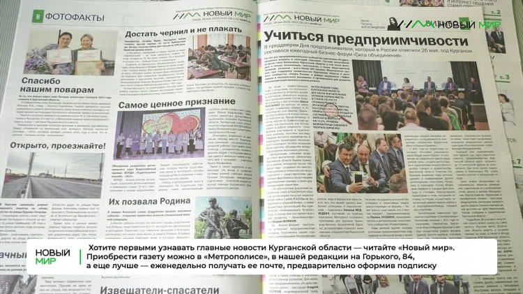 Газета спорт бизнес