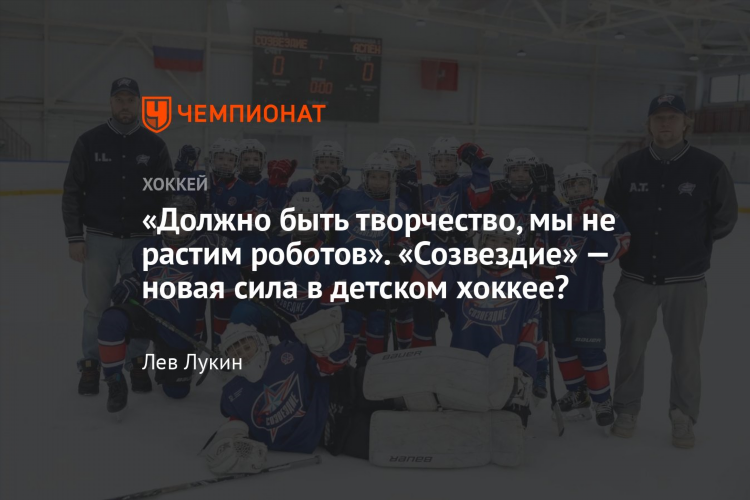 Градация лиг в хоккее
