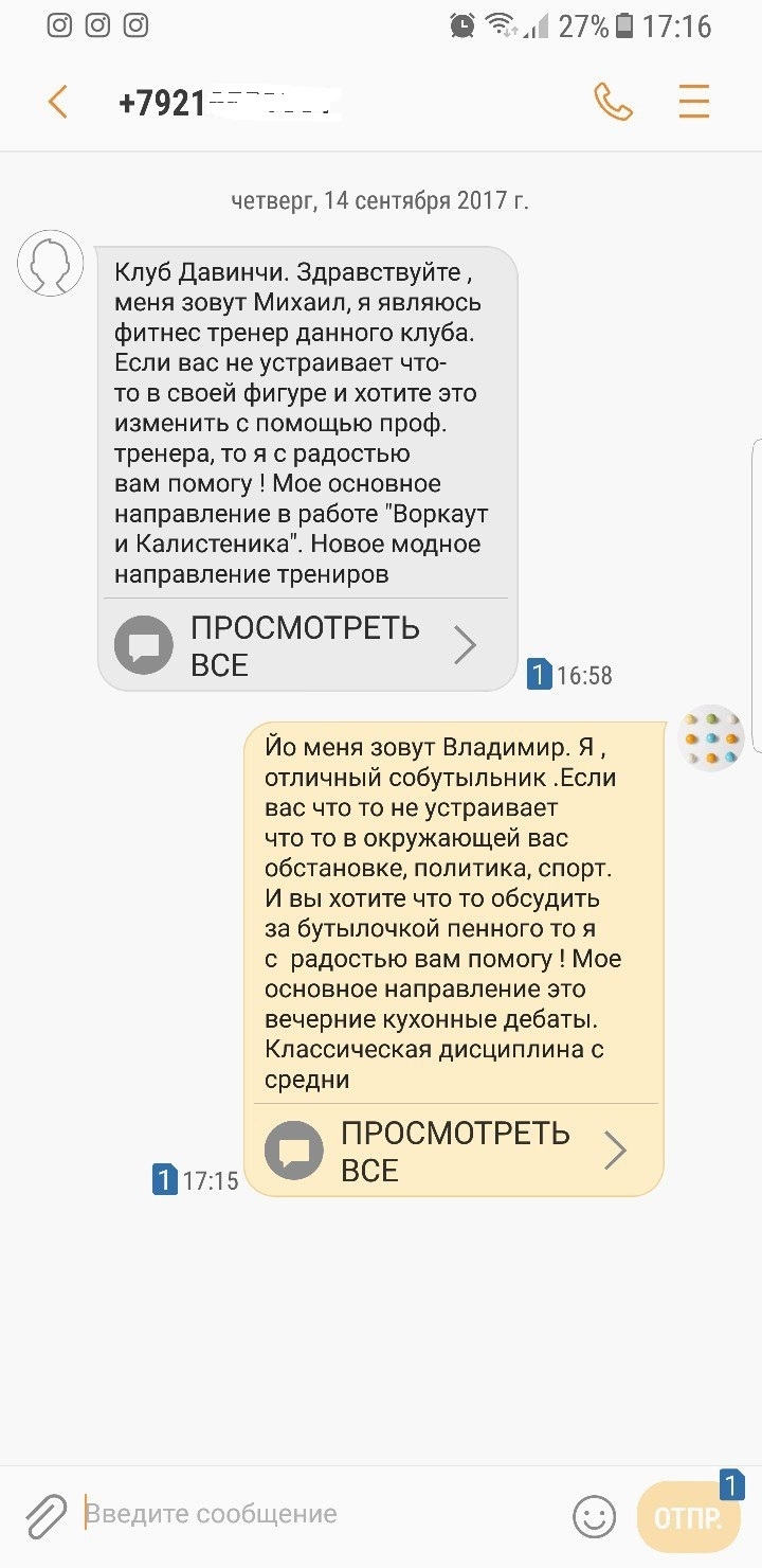 Я за спорт