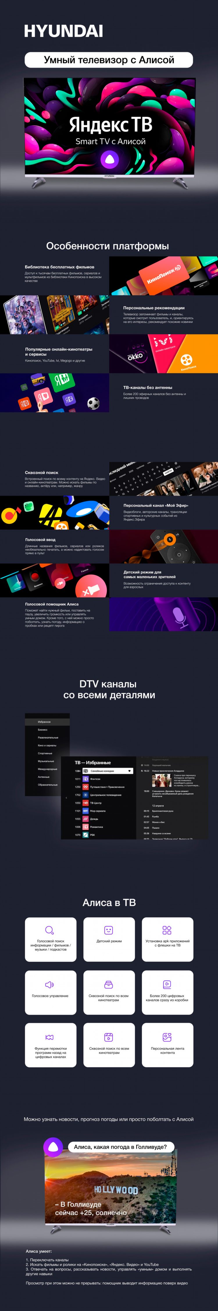 Яндекс телепрограмма матч игра
