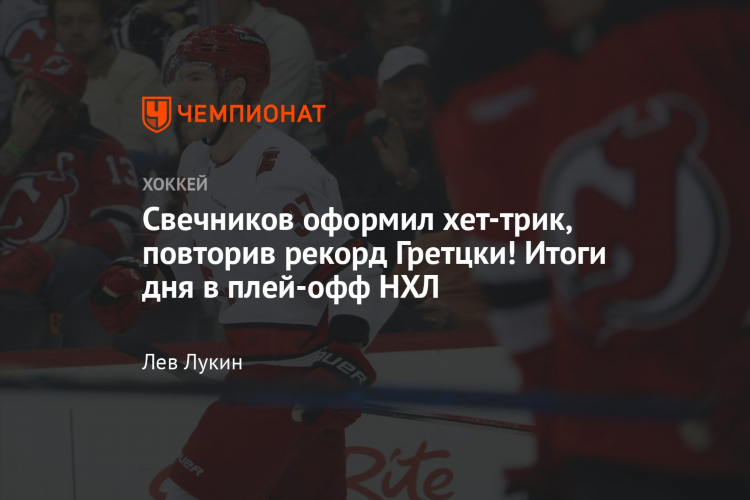 Итоги дня нхл на сегодня