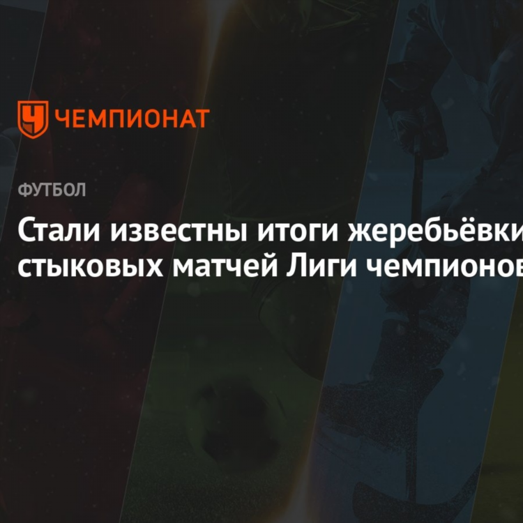 Итоги вчерашних матчей