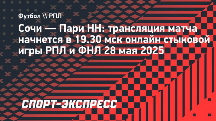 Юфл 1 трансляции