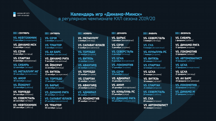 Календарь хоккей ак барс