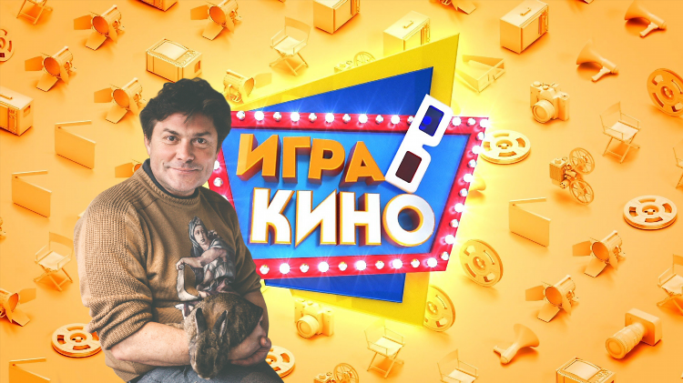Канал матч игра программа передач на сегодня