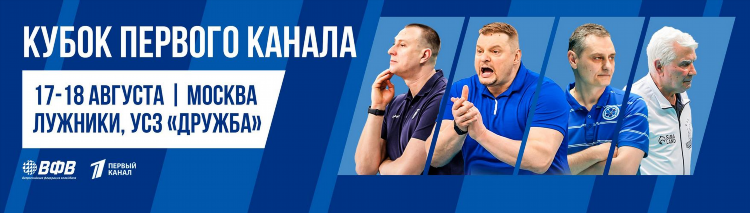 Канал старт волейбол онлайн трансляции