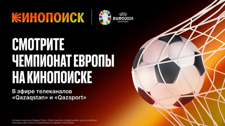 Казспорт футбол прямой эфир