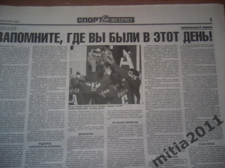 Хоккей чм 2008 россия 5 4 канада финал