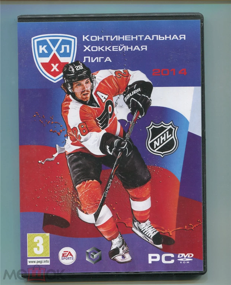 Хоккей игры кхл