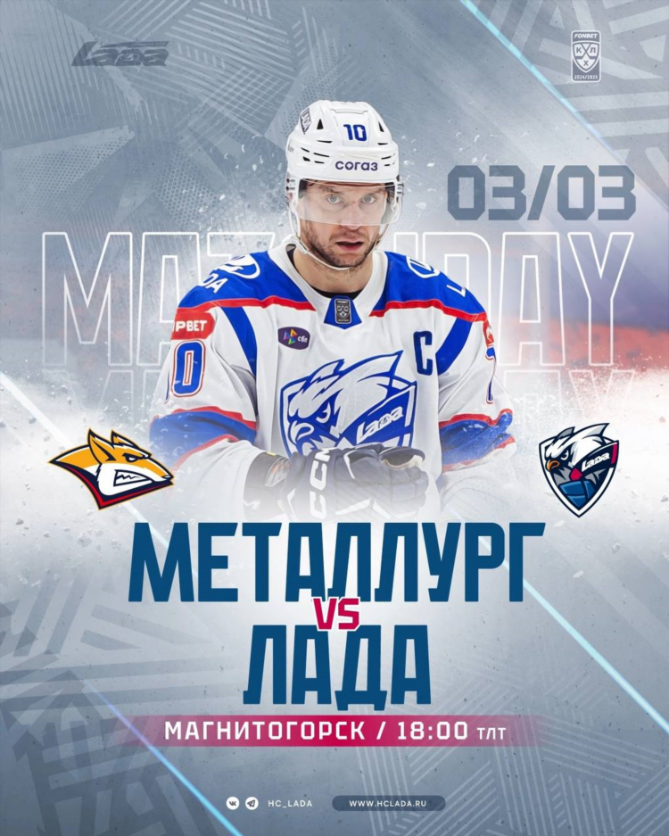 Хоккей сегодня металлург магнитогорск прямая трансляция смотреть онлайн бесплатно