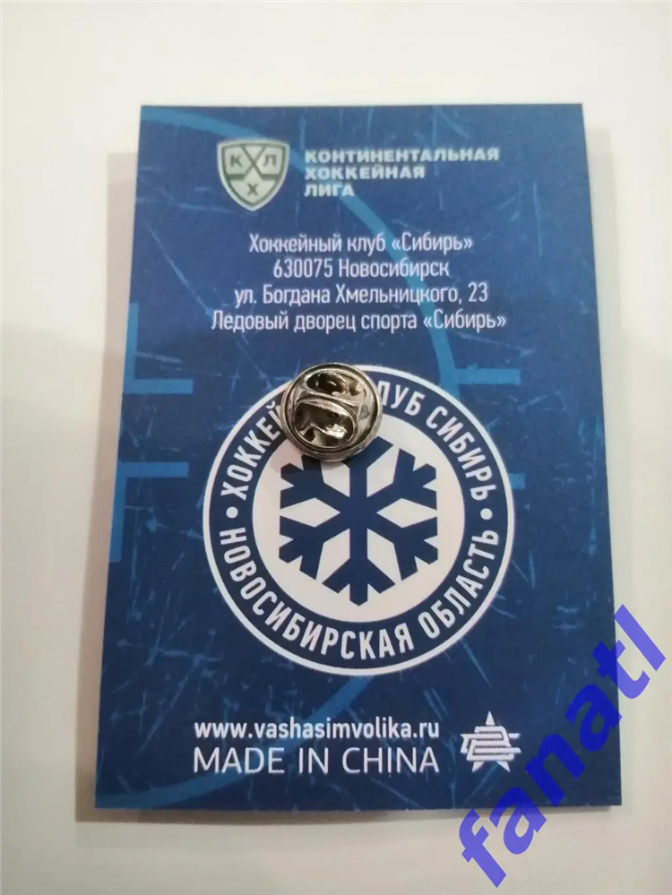 Хоккейный клуб сибирь официальный