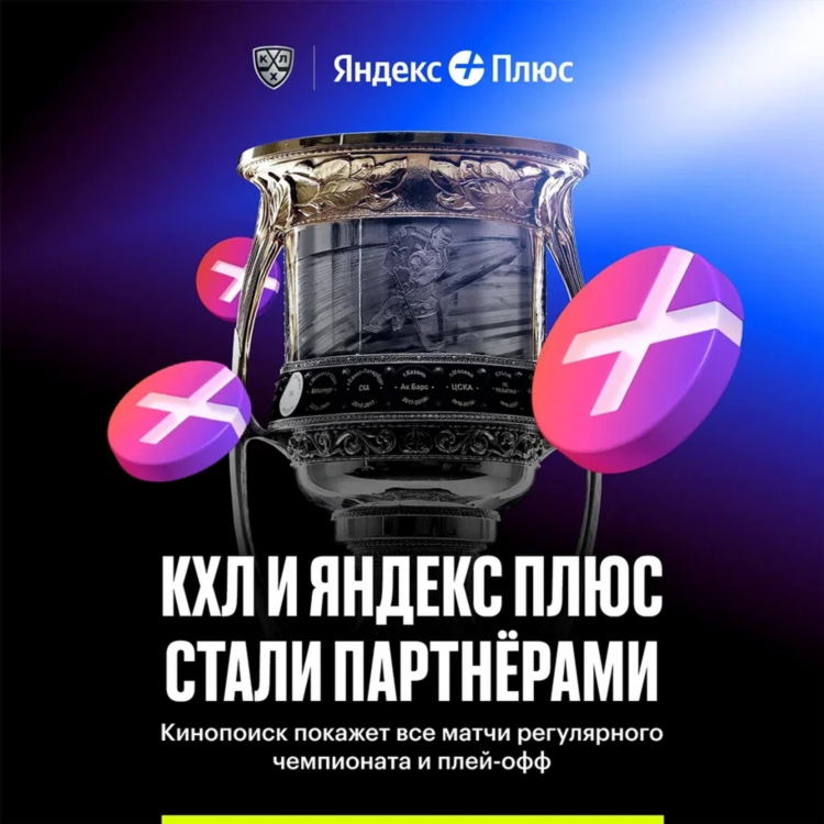 Кинопоиск кхл трансляция