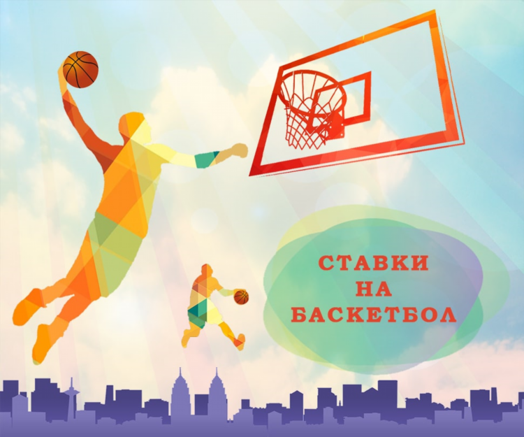 Лига ставок баскетбол онлайн