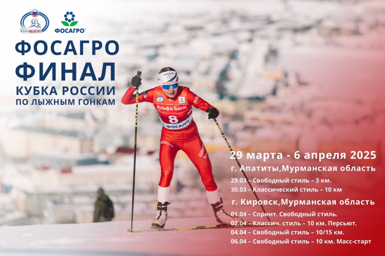 Лыжный спорт новости последние на сегодня
