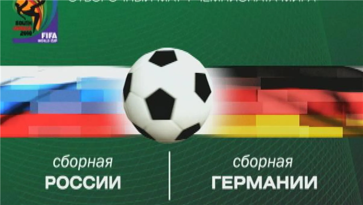 Матч 1 футбол