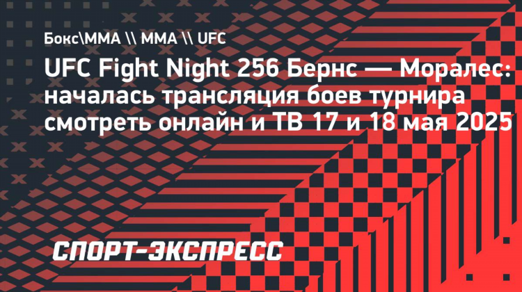 Матч боец тв телепрограмма на сегодня