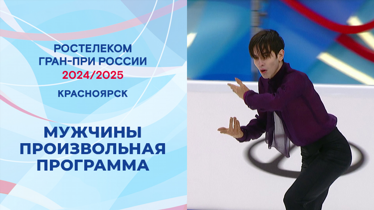 Матч игра телепрограмма красноярск
