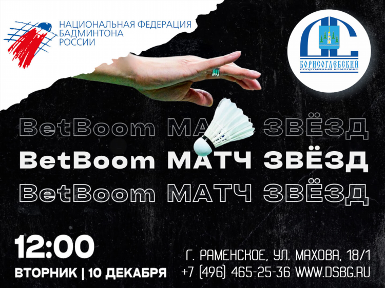 Матч планета тв телепрограмма