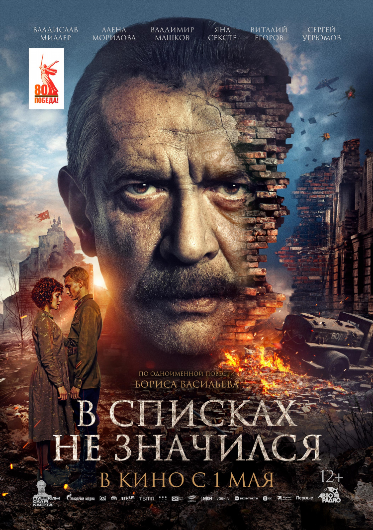 Матч премьер телепрограмма на сегодня новосибирск